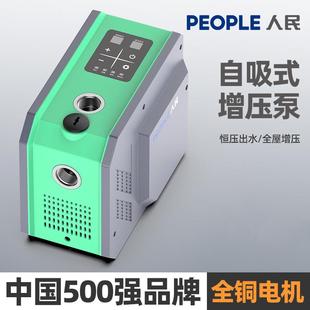 变频增压泵家用静音自吸泵全自动自来水管道加压泵小型抽水泵