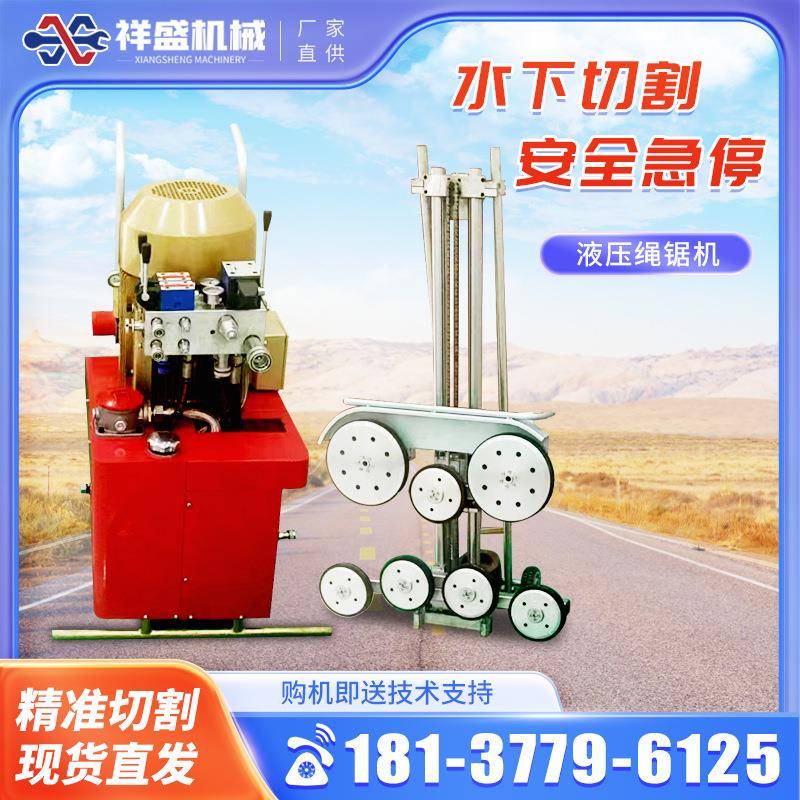 绳锯机金刚大理石材桥墩支撑梁水下切割线锯液压混凝土切割绳锯机