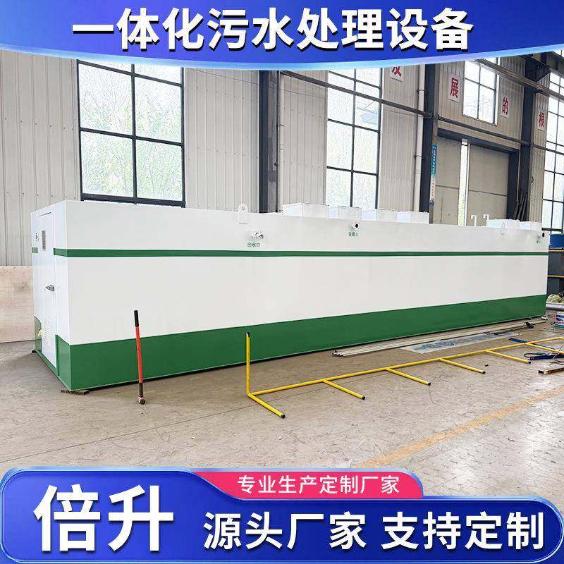 不锈钢污水处理设备食品污水处理肉类解冻加工废水处理成套设备,畜牧/养殖物资,特种养殖设备,淘宝优惠券,粉丝福利购,淘宝优惠卷