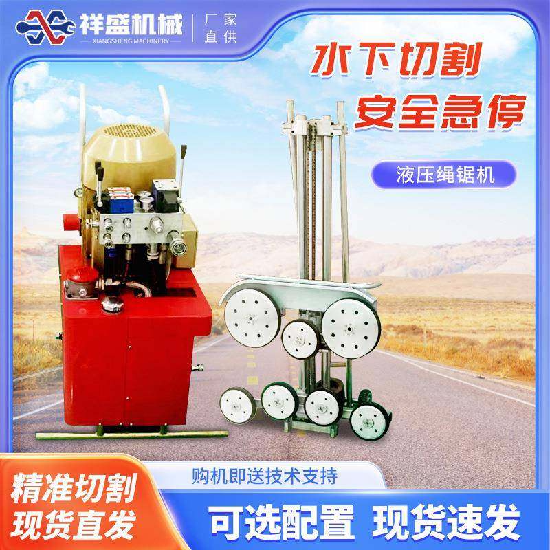 绳锯机金刚大理石材桥墩支撑梁水下切割线锯液压混凝土切割绳锯机,畜牧/养殖物资,特种养殖设备,淘宝优惠券,粉丝福利购,淘宝优惠卷