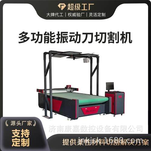 挡雨棚切割机厂家直销服装篷布无烟无尘切割机皮草振动刀切割机