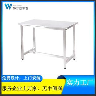 不锈钢工作台实验室仪器桌子操作台洁净试验桌适用食品医院净化间