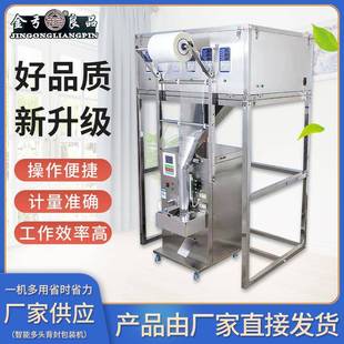 机称重机量大优惠 7粉剂颗粒包装 容器机械成型机封口灌装 包装