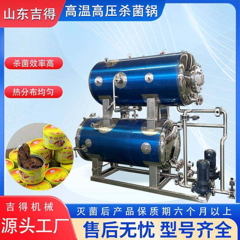 全自动真空包装香肠杀菌釜鸭头鸭脖梅菜扣肉双层水浴式灭菌锅,畜牧/养殖物资,特种养殖设备,淘宝优惠券,粉丝福利购,淘宝优惠卷