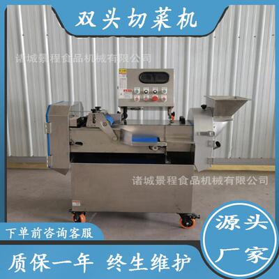 多功能包菜变频切丝切末机商用豆角切段机全自动水芹切馅切块设备