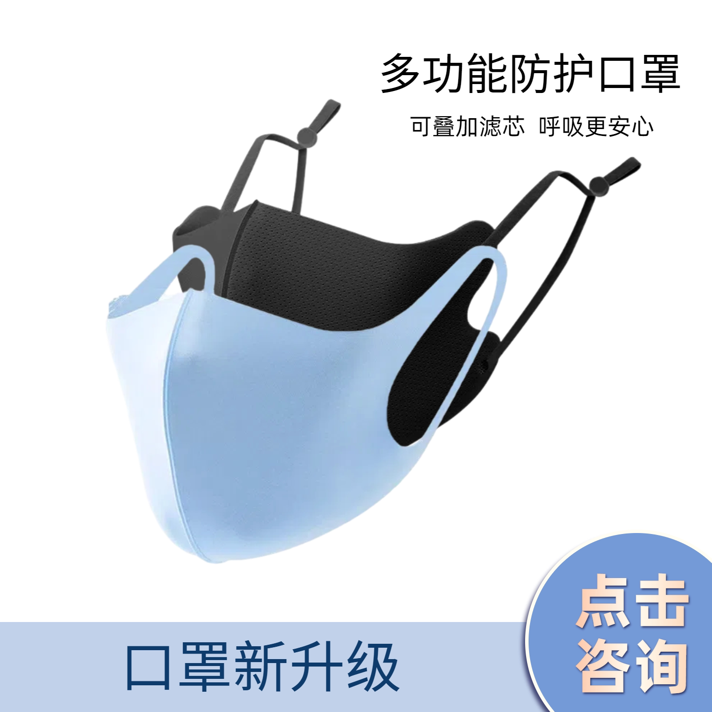 冰丝透气防晒布口罩男女可水洗图片