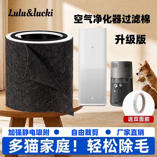小米空气净化器初效静电棉滤网