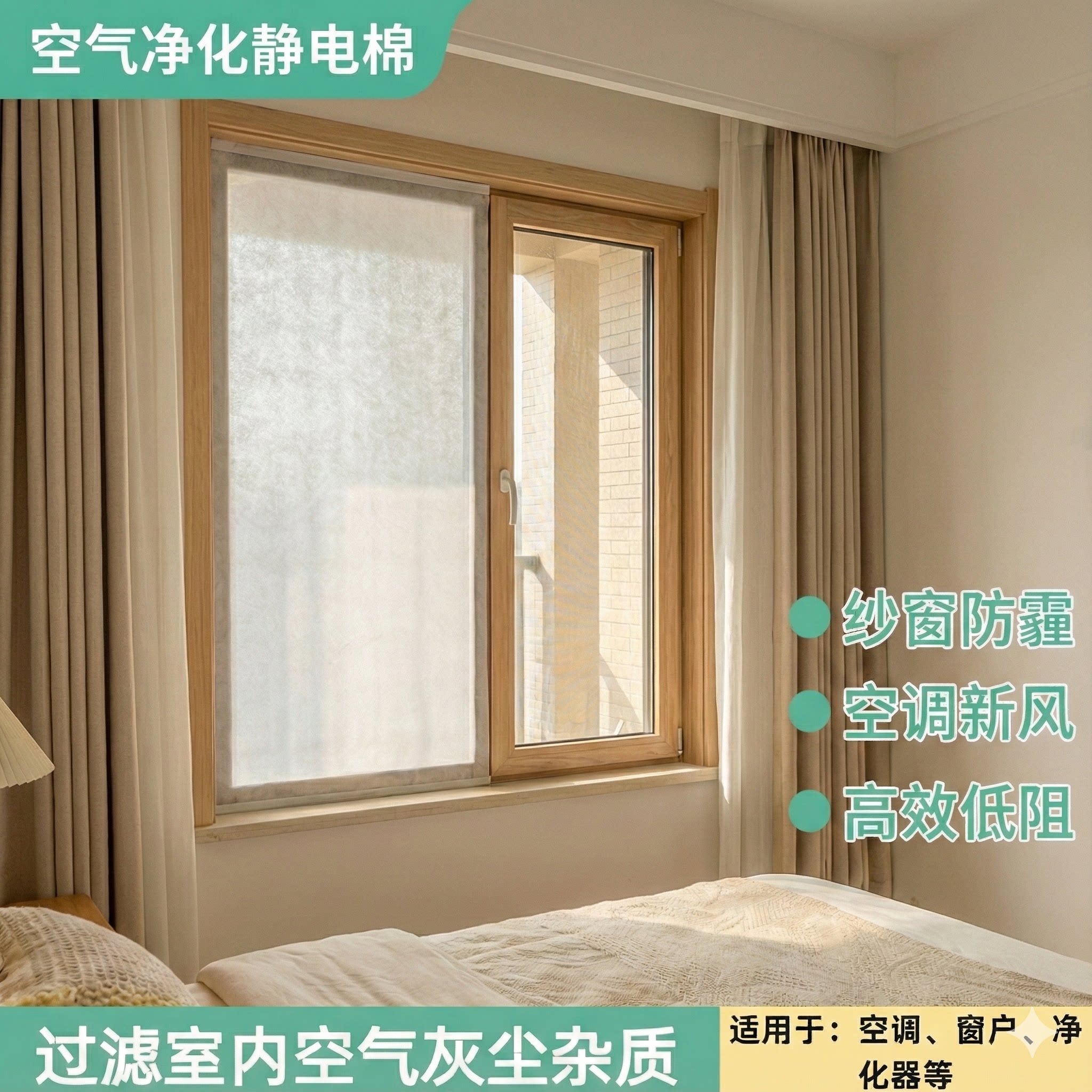 新风系统防尘过滤网纱窗空气除尘静电过滤棉高效高阻空气除尘过滤