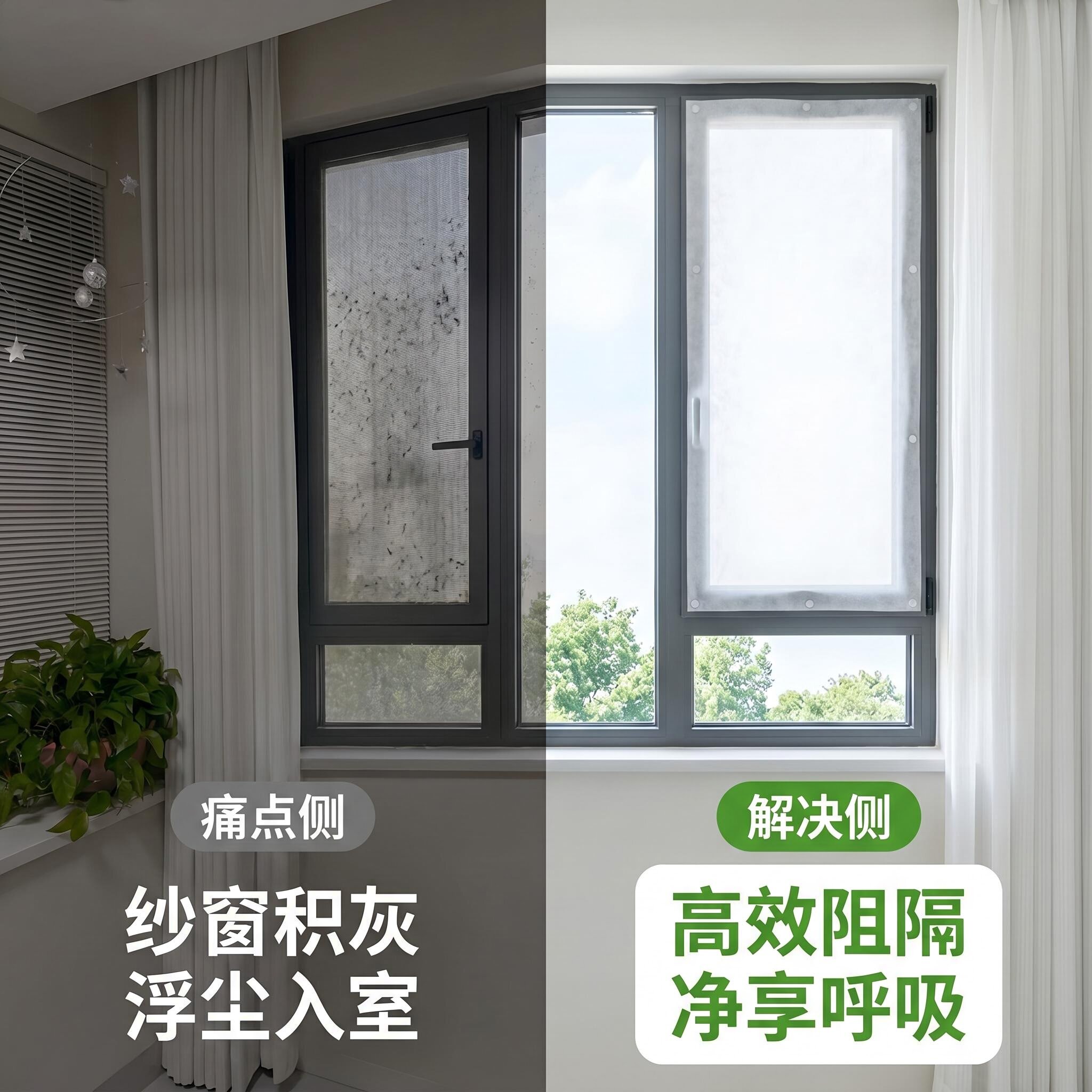 纱窗防尘过滤棉神器新风系统静电过滤网防雾霾防灰尘超薄透气通风