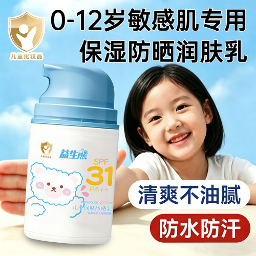 【敏感肌专用】小金盾认证防晒霜