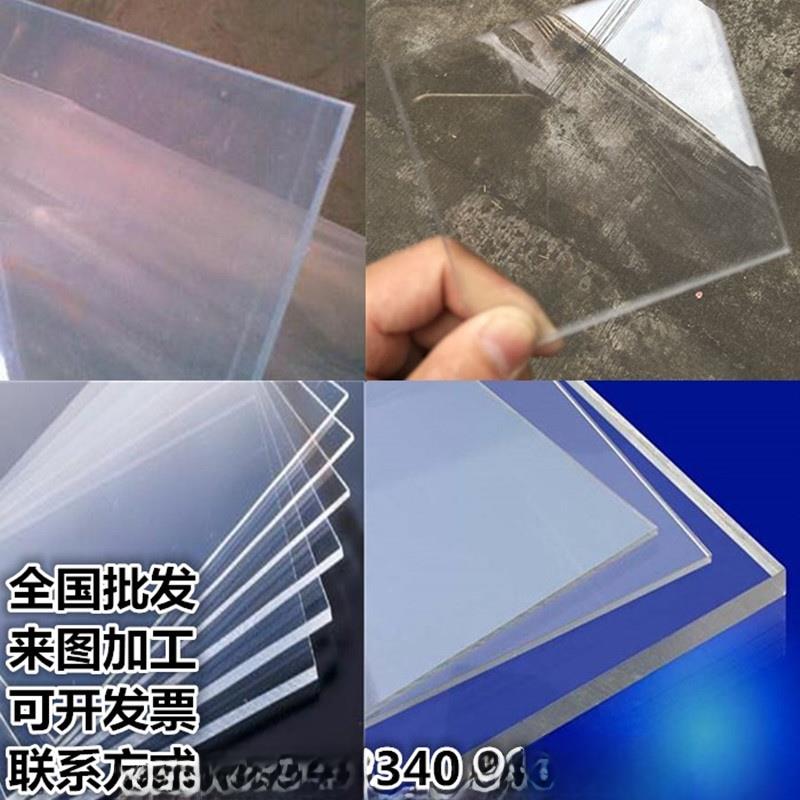 透明Pvc塑胶板硬片Pet塑胶硬片Pc耐力板防静电透明亚克力板加工