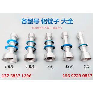 铝锭子锭子3度30 锭子5度57分络筒机倒毛机 槽筒机 纺织配件倒纱