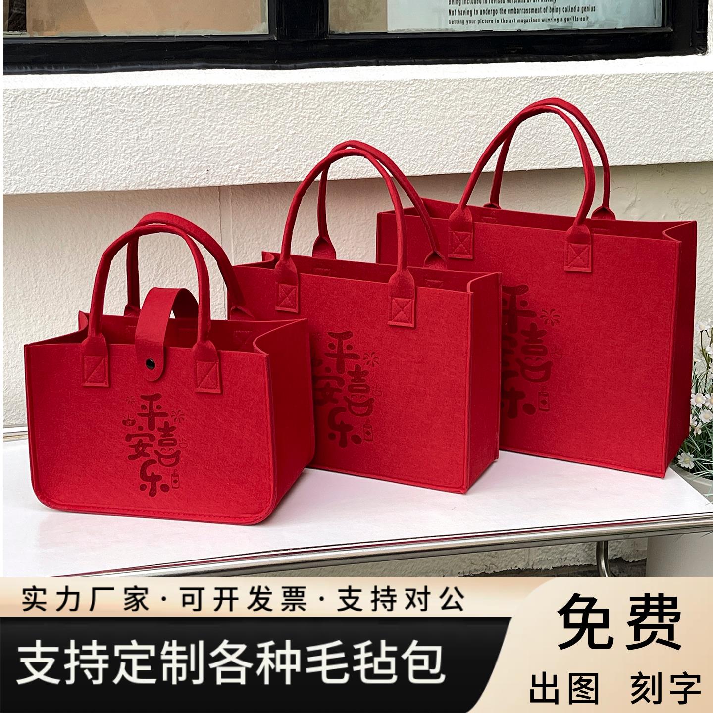 毛毡包手提袋定制图案logo大容量加厚通勤托特包礼品袋环保购物袋