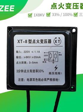 XT牌打火器XT-8点火变压器高压包燃烧机锅炉烧嘴配件台思TAISI