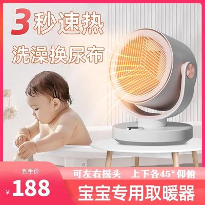 暖风机婴儿洗澡取暖器宝宝换尿不湿专用冬天浴室电暖气速热电暖扇