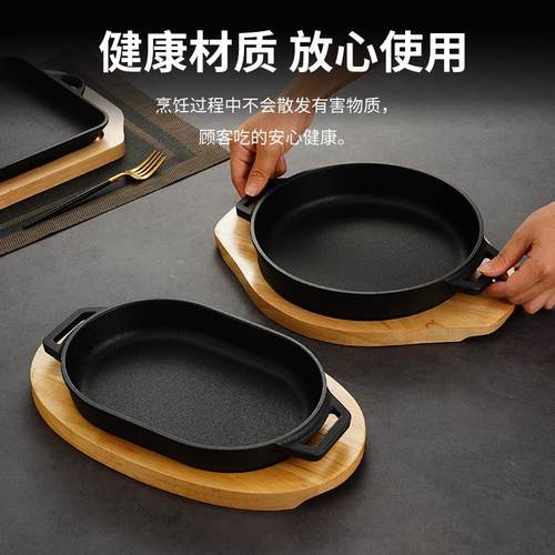 战斧牛排铁板烧盘商用摆摊烧烤铁板鲫鱼专用铸铁家用燃气煎烤肉盘