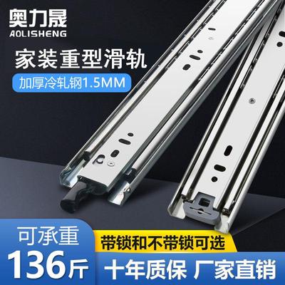 奥力晟51宽重型滑轨承重抽拉滑道三节带锁死房车机柜导轨抽屉轨道