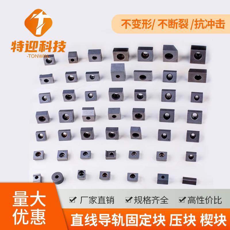 导轨压块线轨楔块机床加工中心龙门直线导轨固定块T1T2T3T5K3Y4A3