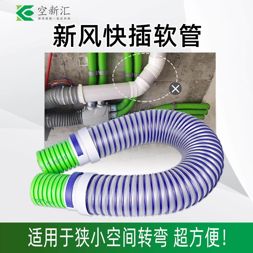 新风系统排风管75/110消音新风软管PE/PVC管软连接通风管软管