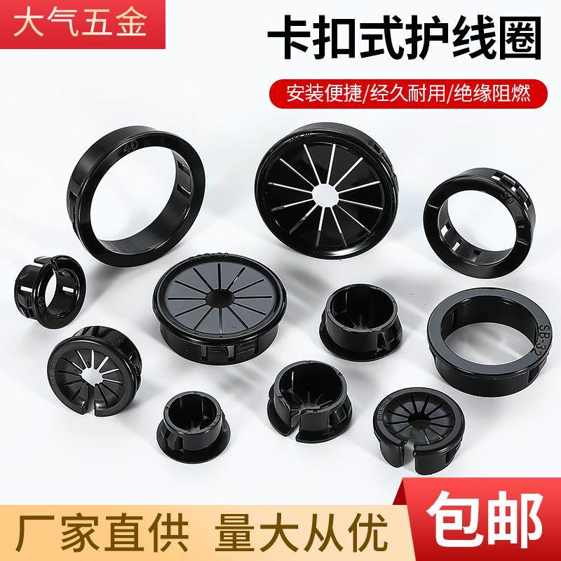 塑料护线圈SB尼龙扣式护线套RSB梅花过线圈OSB开口过线环ORB孔塞