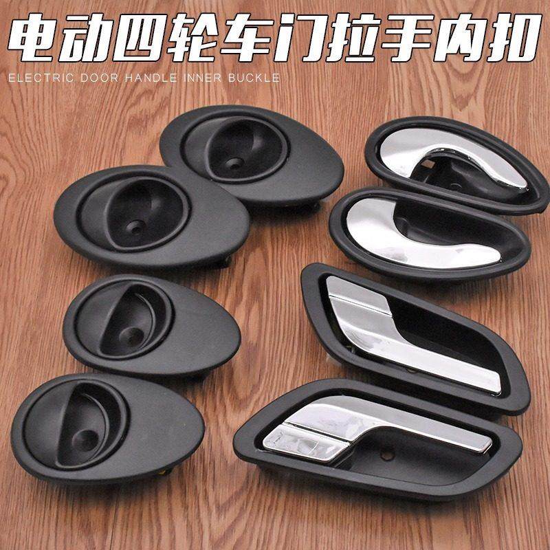 电动三轮车四轮车内扣门把手汽车门扣手车门内拉手新能源老人代步,电动车/配件/交通工具,更多电动车零/配件,淘宝优惠券,粉丝福利购,淘宝优惠卷
