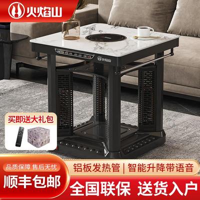 火焰山取暖桌电暖桌家用四面取暖烤火桌电暖炉正方形电烤炉电炉子