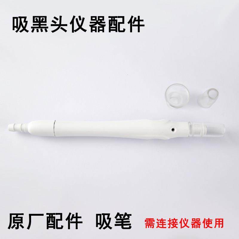 万邦原厂配件吸黑头管美容院吸黑头仪器圆形管吸油脂粉刺美容吸笔,美容美体仪器,电子美容仪（非器械）,淘宝优惠券,粉丝福利购,淘宝优惠卷
