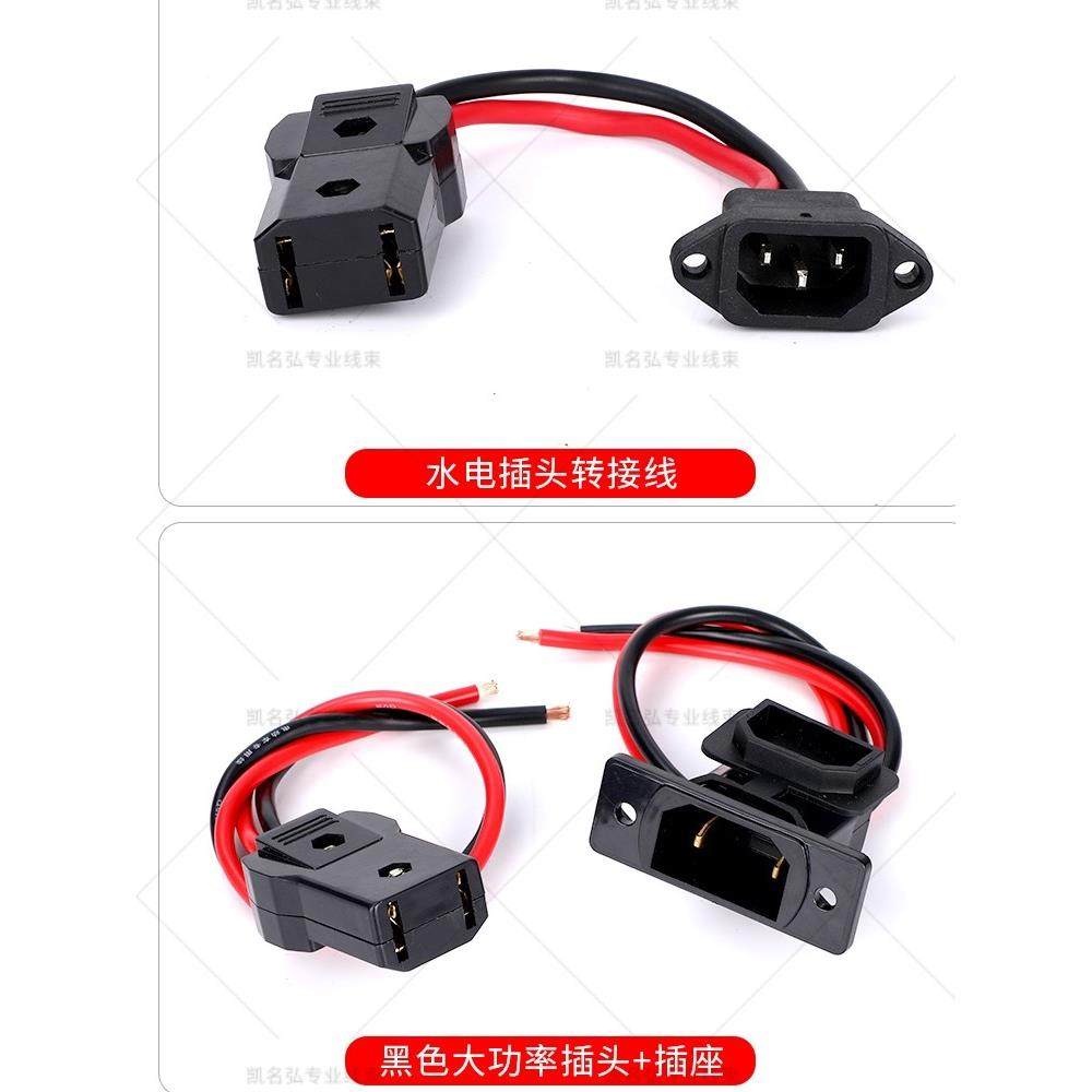 电动汽车三轮四轮车电瓶车放大水电池大功率充电器6方插头转换线,电动车/配件/交通工具,电动车线类,淘宝优惠券,粉丝福利购,淘宝优惠卷