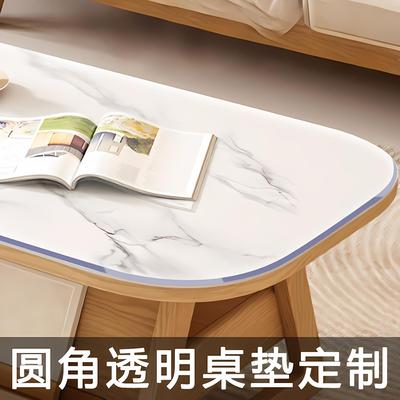 超大圆角透明软玻璃pvc桌垫防水防油茶几电视柜专用长方形餐桌布