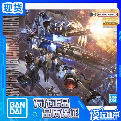 现货 万代 MG 1/100 机动战士 高达铁血 维达尔 拼装模型