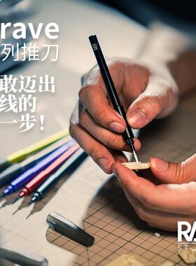 RAY的模型世界Brave推刀刻线刀刻刀钨钢高达模型手办gk改造工具