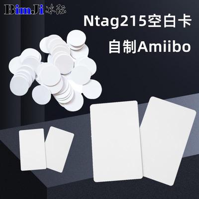 ntag215卡圆卡NFC215白卡自制amiibo钱币卡动森215卡tagmo贴纸