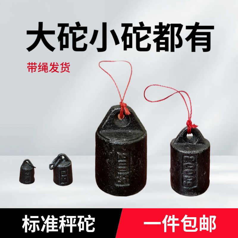 老式铁秤砣木杆称砣牵引砣加重坨标准铸铁砣吊坠配重加手工秤配件
