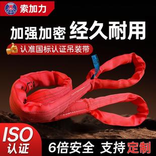 吊装带国标彩色起重吊带柔性圆形环眼型双扣软吊带吊绳2/3/5/10吨