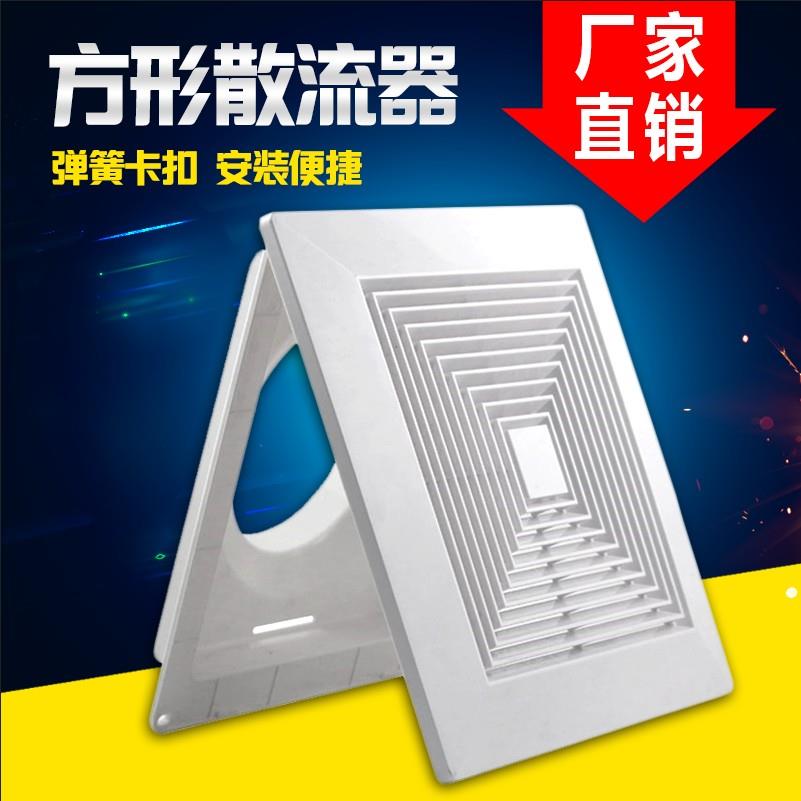 空调出风口散流器方形排风口盖百叶天方地圆管道通风机排气口通风