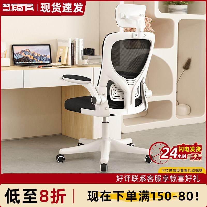 电脑椅家用人体工学椅升降大学生椅子耐用办公椅子舒适久坐电竞椅