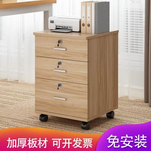 整装文件柜办公桌下收纳柜矮柜可移动抽屉柜资料柜带轮子锁储物柜