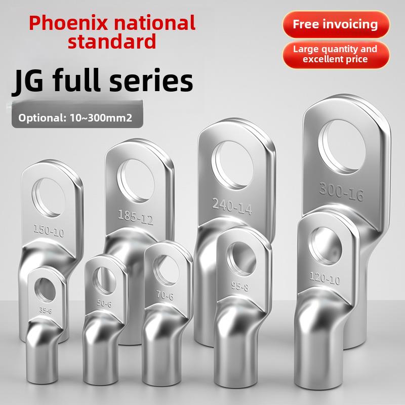 凤凰国标加厚铜鼻Jg10/16/25/35/50/70/195接线鼻线耳铜连接器