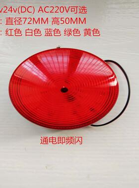 信号灯 小频闪灯LED闪灯DC12V红色报警灯有线主机防盗 05灯