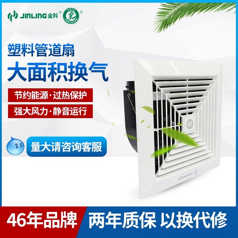 金羚排气扇吸顶式8寸换气扇天花管道排风扇卫生间抽风机超薄强力