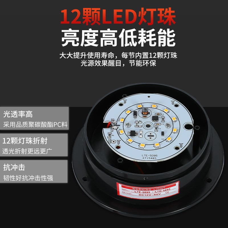 LTE5095校车频闪圆形警示顶灯12V/24V工程叉车车载磁吸报警闪光灯