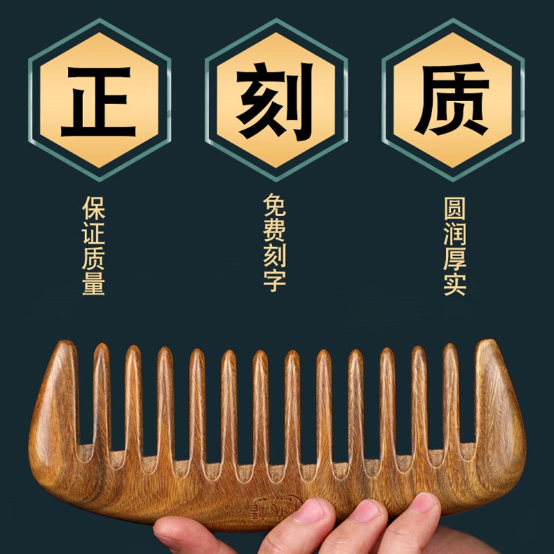 绿檀木梳子檀香木宽齿大齿卷发梳按摩梳防静电防脱发头部经络梳女