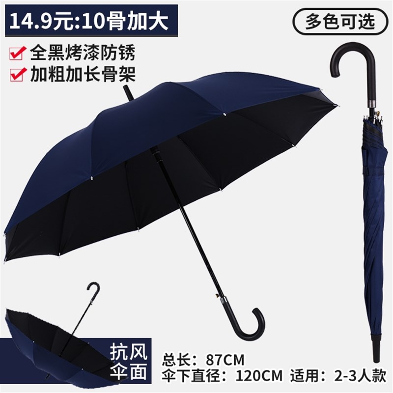 雨伞定制logo广告伞可印小礼品订制定做加大双人长柄伞长伞黑胶
