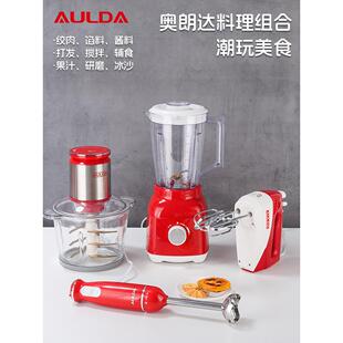 奥朗达大功率电动料理棒婴儿辅食机打蛋器果汁机老人流食机榨汁机