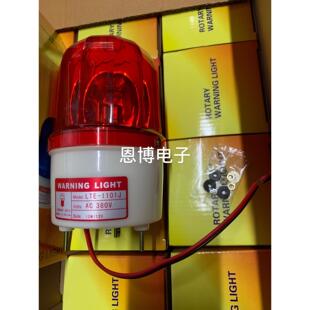 1101J声光报警器警示灯旋转式 LTE 警报灯信号灯蜂鸣器380V颜多种