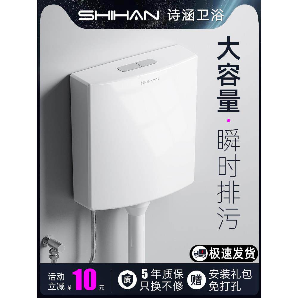 水箱家用卫生间抽水马桶蹲便器蹲坑节能挂墙大冲力厕所冲水箱套装