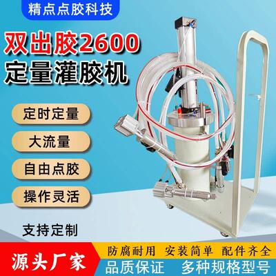 2600ml定量打胶机硅胶点胶机高粘度增压泵式灌胶机手动移动2.6L桶