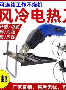 电热刀泡沫切割海绵雕塑工具热切刀珍珠棉挖槽挤塑板开槽器大功率