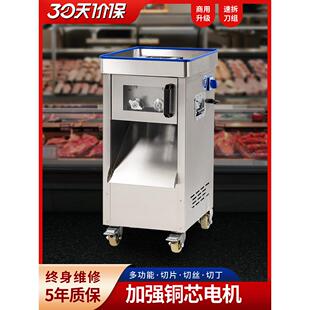 小吉商用切肉机电动大功率大型多功能鲜肉切片肉丝肉丁全自动肉片
