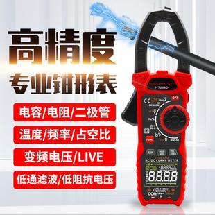 华博HT208D数字钳形表钳形万用表高精度直流钳表电工维修万用电表